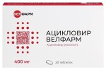 Ацикловир, таблетки 400 мг 20 шт